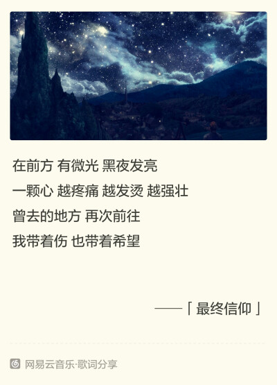 最终信仰-尚雯婕