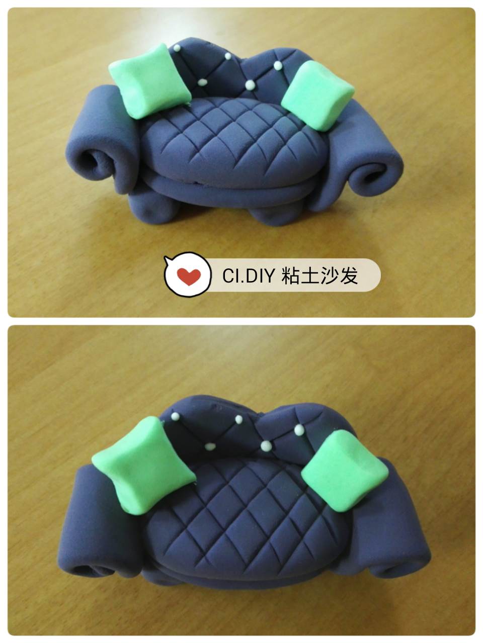 CI.DIY 粘土沙发