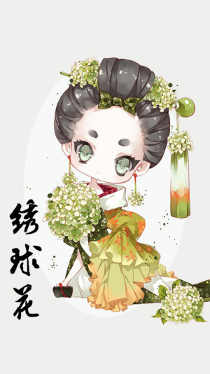 绣球花 娃娃 花 动漫 Q版 绿色 和服