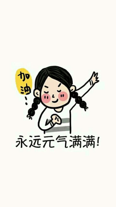 壁纸 喜欢点赞