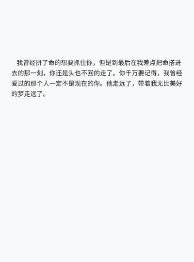 你是梦，曾经是。