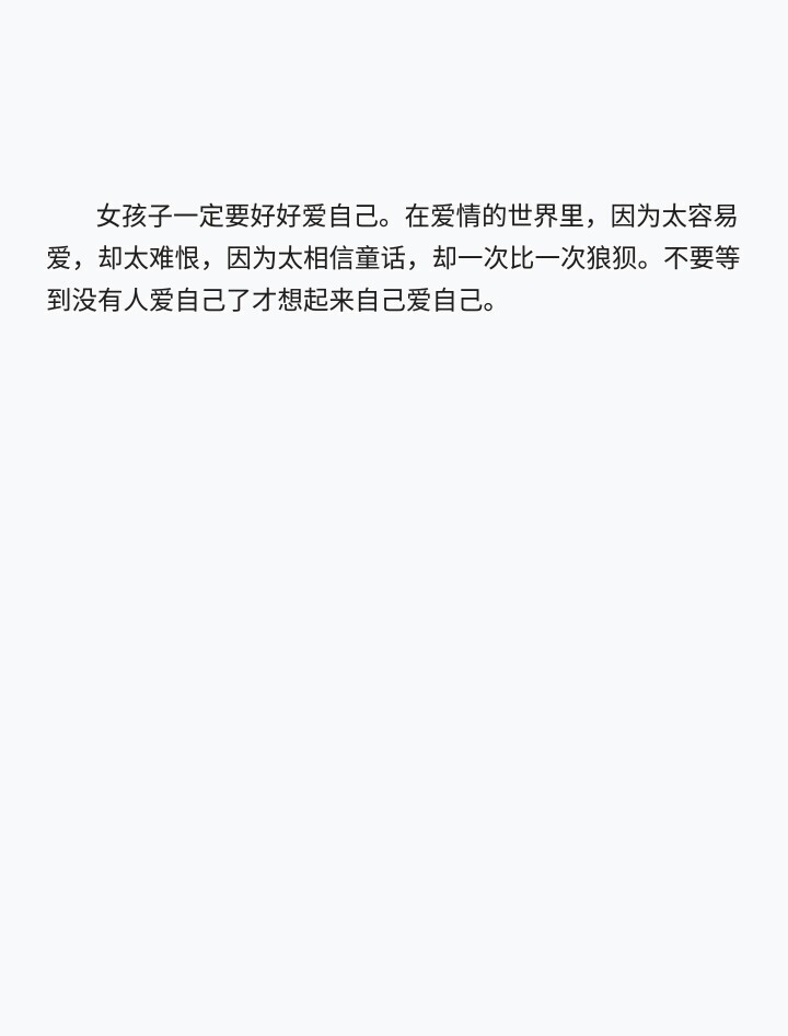 自己比什么都重要