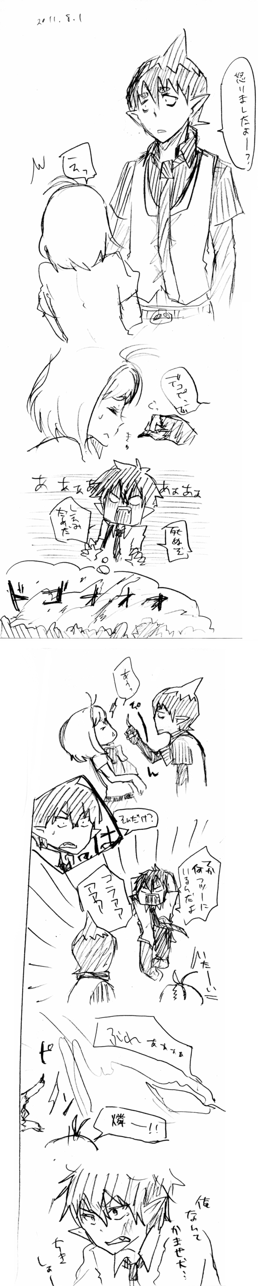 青の祓魔師（地王と花姫）阿瑪依蒙詩惠美 [pixiv]id=20840470畫師：たまだ 擁有你的陪伴如此溫暖 讓我忘記壟罩的陰霾 就算現在 冰冷的時間將熟悉的畫面肆意竄改 我依然會期待 期待有你的未來 還記得嗎?我說過的話 這個世界已沒有我的家 如果以後 像他們一樣 我寧可 和你一起 永遠也不要長大 傻瓜 我們都忘了 在這個陌生的舞台上 陰謀和殘酷的戲碼 不曾停下 拼命呼喊 怎樣才能停止眼前的悲哀? 怎樣才能把心碎全部掩蓋?顫抖在風中小小花瓣 脆弱不堪 卻勉強自己把笑容最後一次盛開 就算最後凋殘 也已經與我無關 拼命呼喊 能否把這殘酷世界毀壞 能否還給我最初的潔白 嘶啞的聲音無力更改不想放開