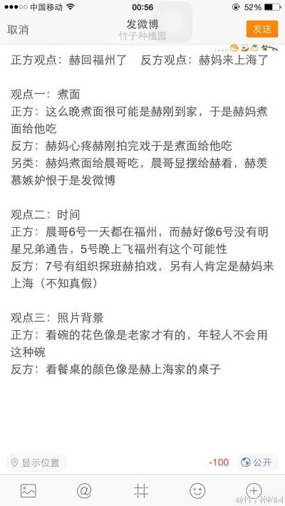 关于9月6日李晨陈赫