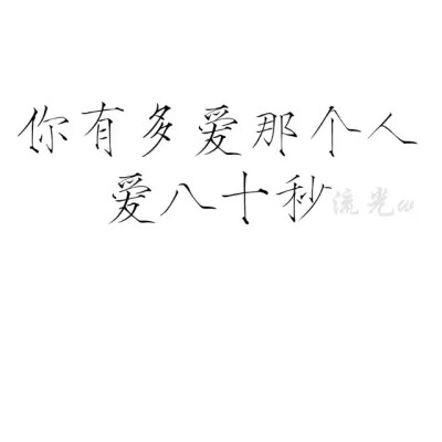 橡皮章素材图源贴吧字素转侵删[上一张的解释]