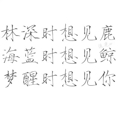 橡皮章素材图源贴吧字素转侵删字素