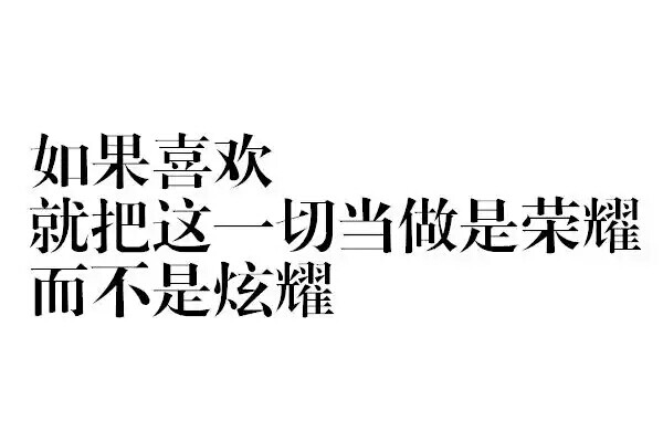 橡皮章素材图源贴吧字素全职转侵删荣耀真谛