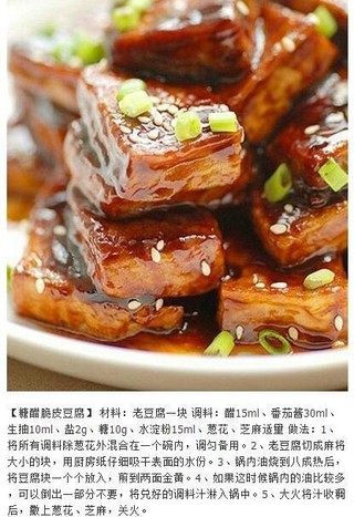 【糖醋系列】各种糖醋美食做法，吃货赶快收藏#get#更多美食技能，请 关 注 我！