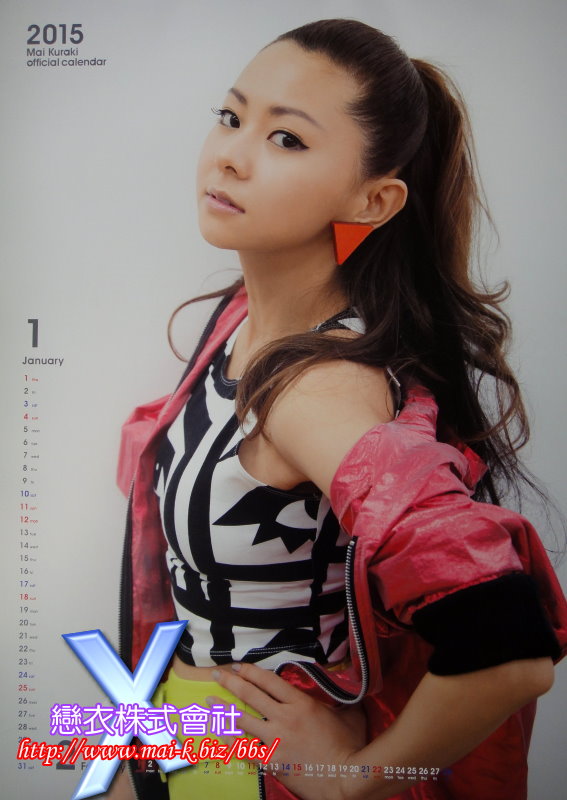 #仓木麻衣# 2015月历扫图 1月 BY@恋衣株式会社
