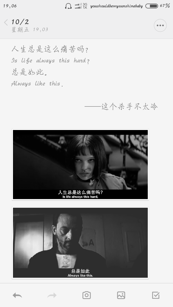 这个杀手不太冷 源哥的小蛮腰 电影截图 美剧 动漫 台词 文字 英文
