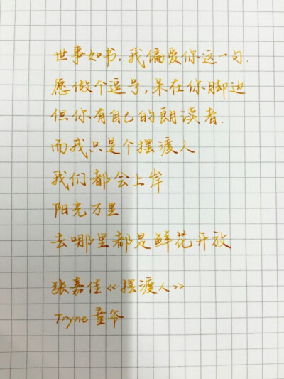 童爷