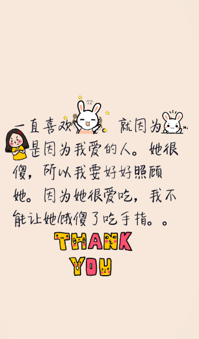 #我和先先的日常#他说我饿傻了会吃手指。你才会吃手指呢。哼。