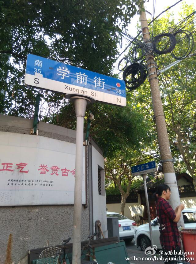 古城公园-人民路-方浜中路-光启路-学院路-西姚家弄-西牌楼路-复兴东路-巡道街-乔家路-凝和路-河南南路-尚文路-一栗街-文庙街-柳江街-梦花街-曹家街--复兴东路-肇方弄-孔家弄-松雪街-露香园路-大境路-人民路-旧仓街-福佑路-古城公园