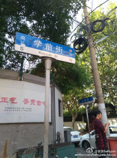 古城公园-人民路-方浜中路-光启路-学院路-西姚家弄-西牌楼路-复兴东路-巡道街-乔家路-凝和路-河南南路-尚文路-一栗街-文庙街-柳江街-梦花街-曹家街--复兴东路-肇方弄-孔家弄-松雪街-露香园路-大境路-人民路-旧仓街-…