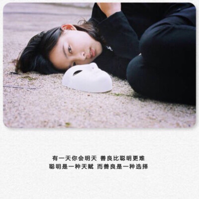 有一天你会明白