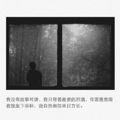 我自然和你来日方长