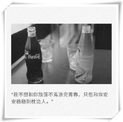 安安稳稳枕边人