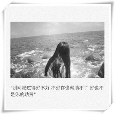 好也不是你的功劳