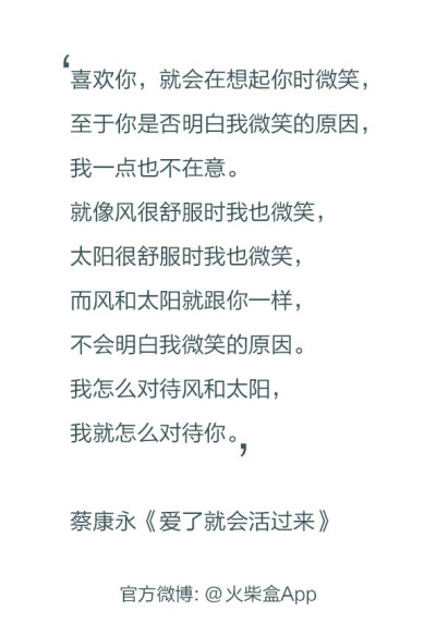 蔡康永，《爱了就会活过来》