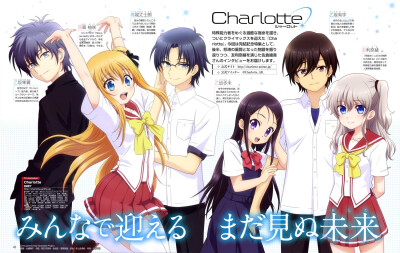 Charlotte ~毕业纪念☆-看得见の未来# volume.03☆新番动漫壁纸图片首发系列~♪