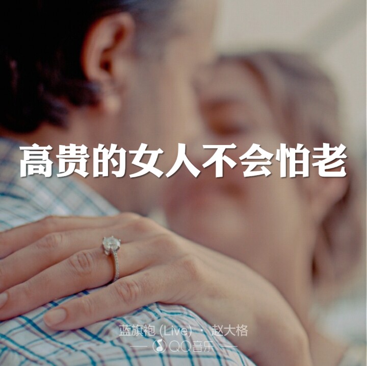 蓝旗袍，赵大格