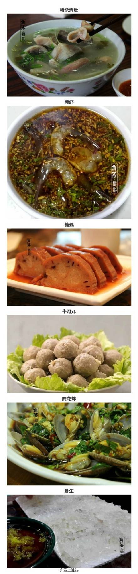 潮汕美食！！