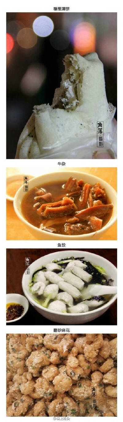 潮汕美食！