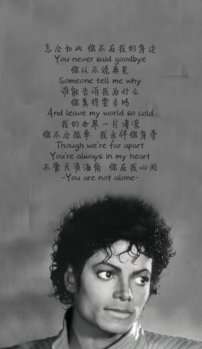 不管天涯海角 你在我心间 -You are not alone-Michael Jackson-歌词 图片 爱情 文字 伤感 治愈- 类推两首【an angel-Declan Galbraith】-ohio-peter bradley adams】-8