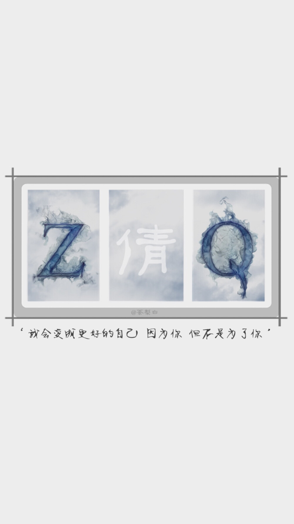 ZQ倩 @张大大_