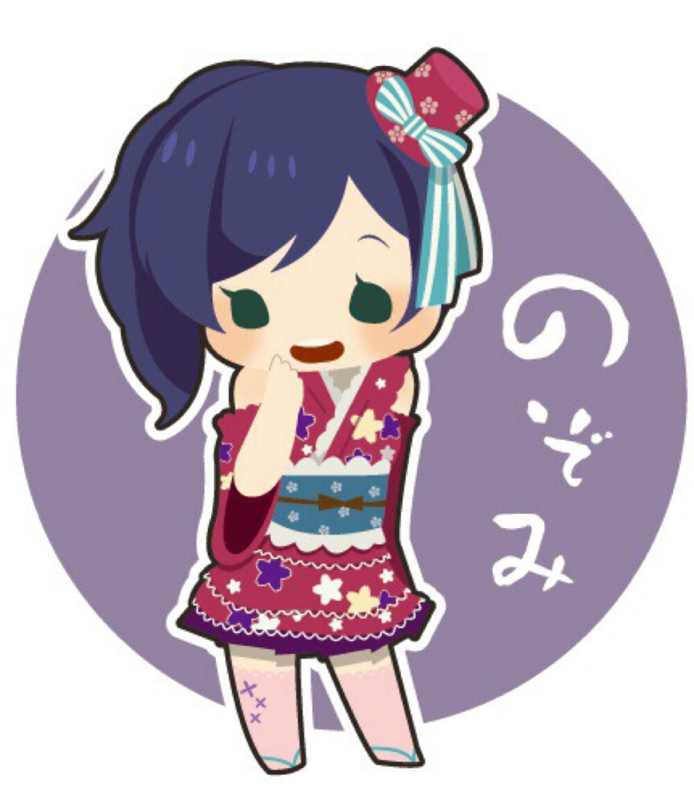 love live の东条希;动漫女头;头像;二次元女头;邪教;和服;q版萌萌哒