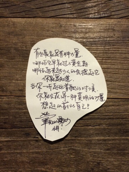 笔尖上的躁动 井柏然