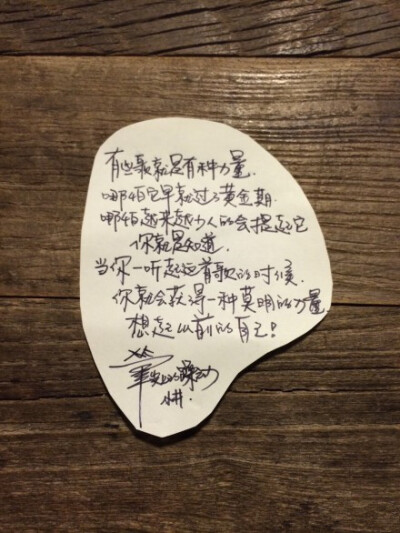 笔尖上的躁动 井柏然