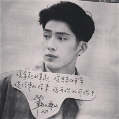 笔尖上的躁动 井柏然