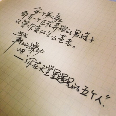 笔尖上的躁动 井柏然