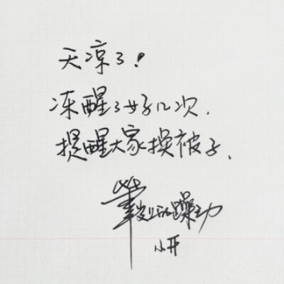 笔尖上的躁动 井柏然