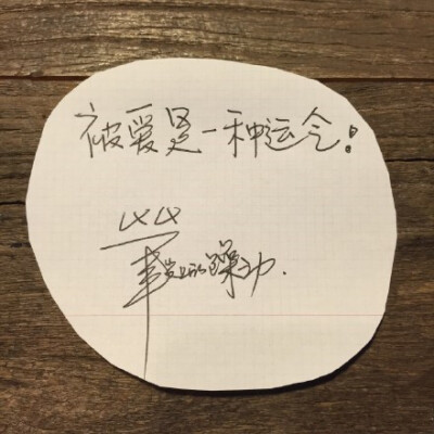 笔尖上的躁动 井柏然