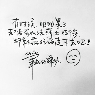 笔尖上的躁动 井柏然