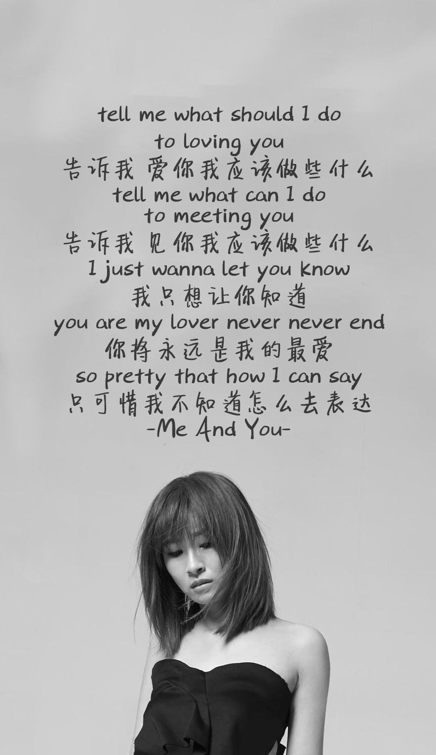 Me And You-邓福如-唱的版本旋律清新 歌词 图片 爱情 文字 伤感 治愈 中文字体：新蒂下午茶-16