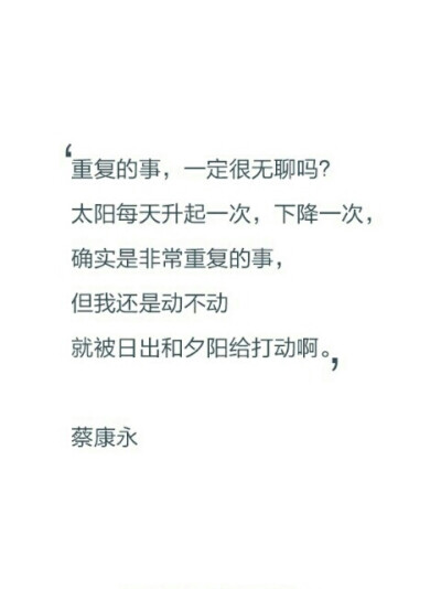 蔡康永——一个能把最浅薄的玩笑说的也透出几分儒雅的味道的温暖的人