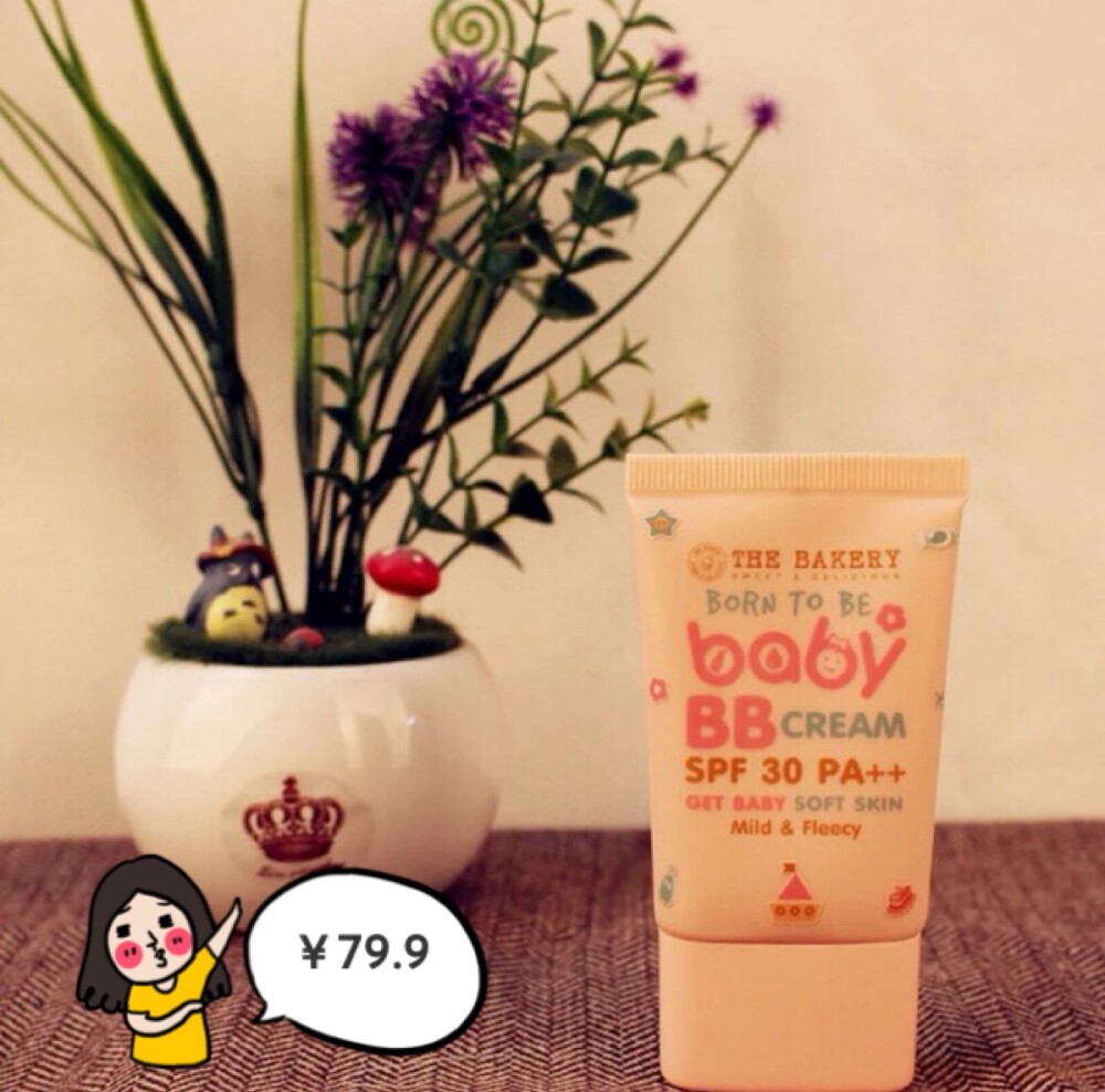 BeautyBuffet baby系列BB霜 美白防晒遮瑕保湿