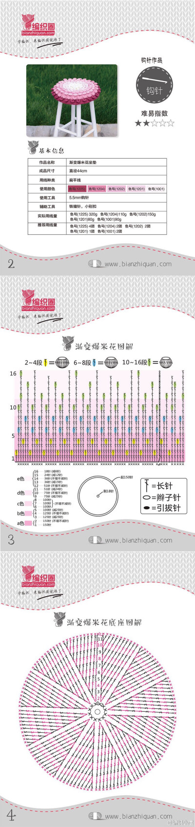 坐垫