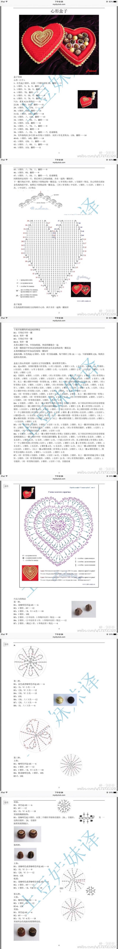 爱心盒子