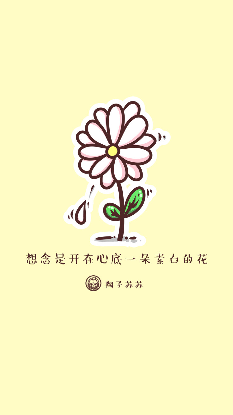 《想念是什么》原创小清新情侣壁纸系列.来自sina陶子苏苏，情侣壁纸。更多壁纸关注微博陶子苏苏。＜ iPhone壁纸--壁纸--电脑壁纸- -插画--文字- -动漫- 平铺 --萌物-- 卡通--人物 ＞