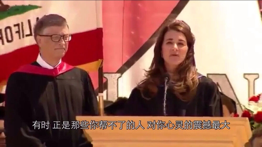 Melinda Gates：“Sometimes it's the people that you can't help that inspire you the most”有时 正是那些你帮不了的人 对你心灵的震撼最大【图片来自比尔•盖茨夫妇斯坦福大学2014毕业典礼演讲视频截图