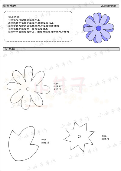 不织布 雏菊盆栽 图纸