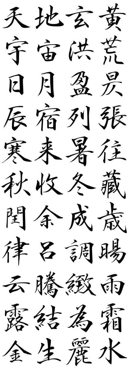寒来暑往秋收冬藏