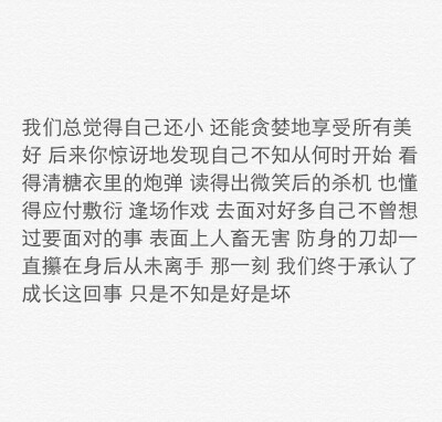 谁不曾大闹天宫 谁不曾头上紧箍 谁不曾爱上层楼 谁不曾孤单上路