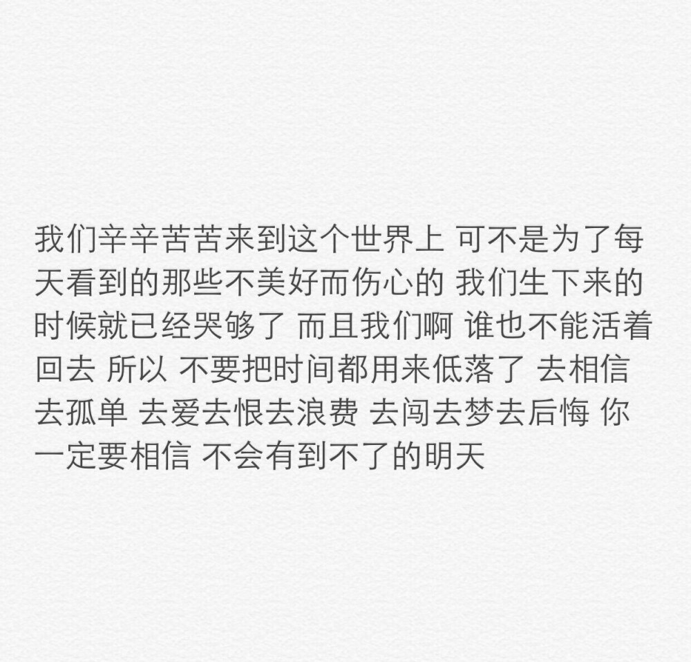 谁不曾大闹天宫 谁不曾头上紧箍 谁不曾爱上层楼 谁不曾孤单上路