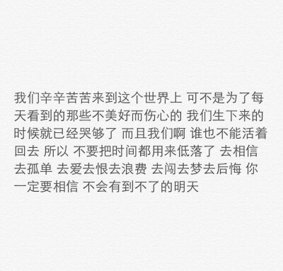 谁不曾大闹天宫 谁不曾头上紧箍 谁不曾爱上层楼 谁不曾孤单上路