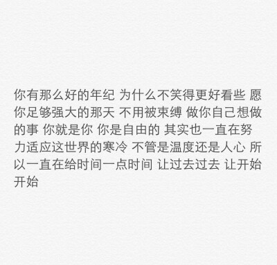 谁不曾大闹天宫 谁不曾头上紧箍 谁不曾爱上层楼 谁不曾孤单上路